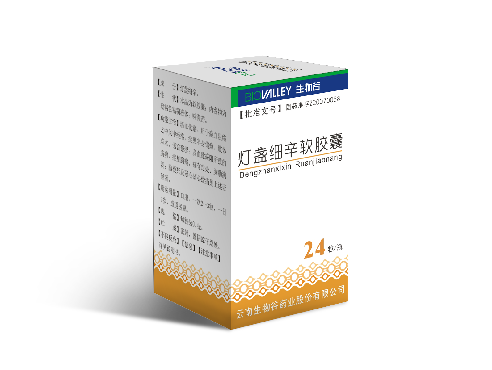 燈盞細辛軟膠囊